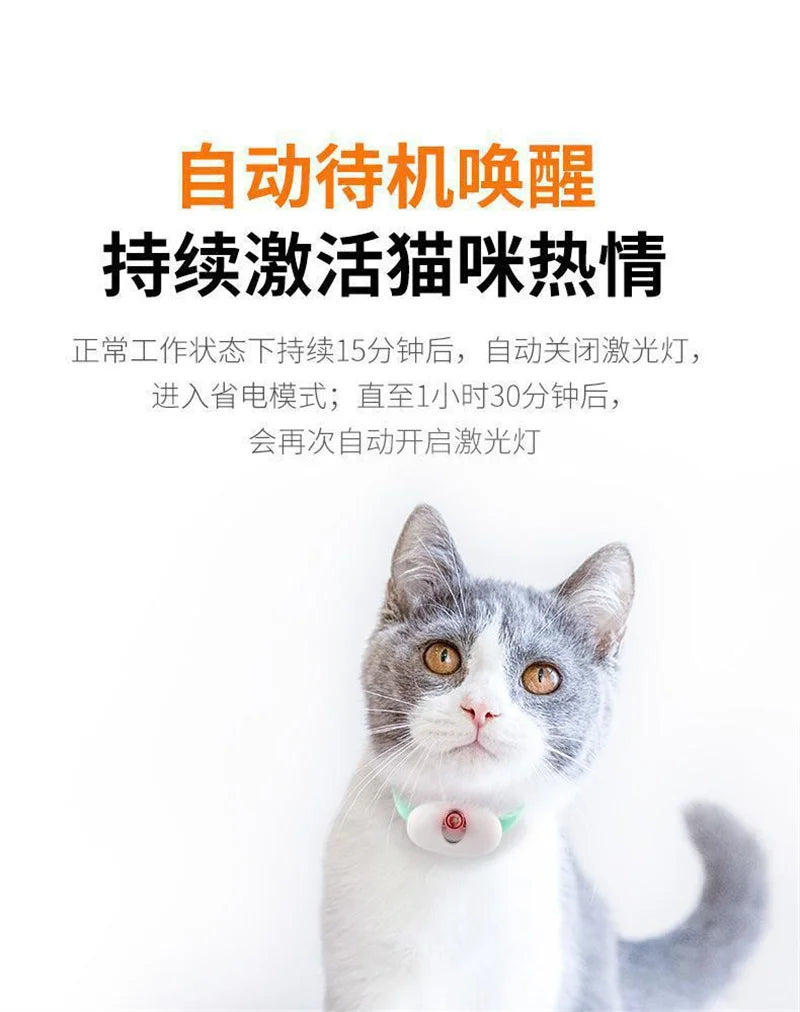 Smart Laser Tease Cat Collar Electric USB Rechargeable Pointer Kitten Automatic Toys Interactive Training Pet Accessories Goods
